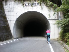 深城ダム近くの新しいトンネル