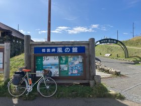 襟裳岬　風の館