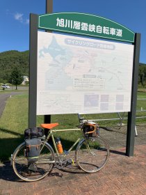 旭川層雲峡自転車道