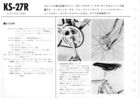 光風自転車カタログ1968　10