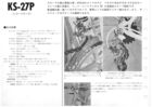 光風自転車カタログ1968　12