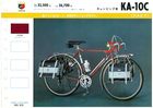 光風自転車カタログ1968　13