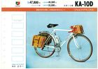 光風自転車カタログ1968　15