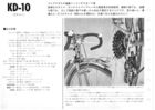 光風自転車カタログ1968　20