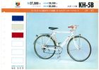 光風自転車カタログ1968　27