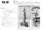 光風自転車カタログ1968　28