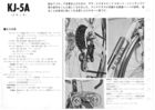 光風自転車カタログ1968　30