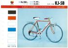 光風自転車カタログ1968　31
