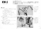 光風自転車カタログ1968　40