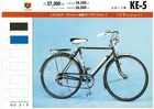光風自転車カタログ1968　43