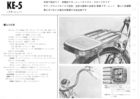 光風自転車カタログ1968　44