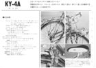 光風自転車カタログ1968　46