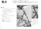 光風自転車カタログ1968　50