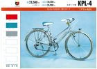 光風自転車カタログ1968　51