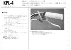 光風自転車カタログ1968　52