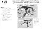 光風自転車カタログ1968　54