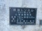 2024年9月北海道サイクリング 2日目 11