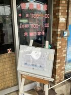 2026年4月吉高の大桜&佐倉 06